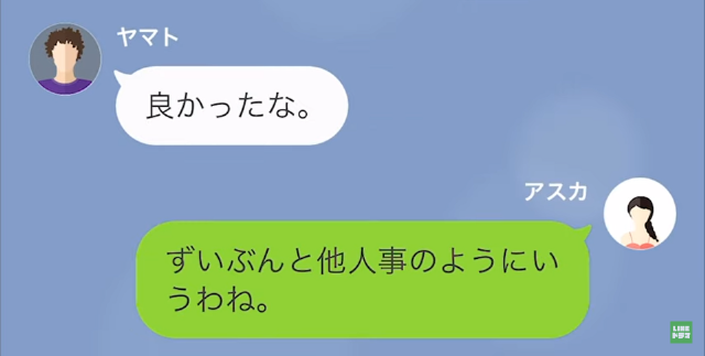 里帰り出産中に浮気相手を家に連れ込んだ旦那の末路＃3