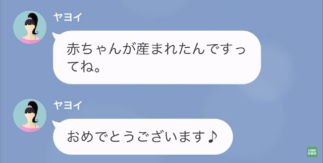 里帰り出産中に浮気相手を家に連れ込んだ旦那の末路＃4