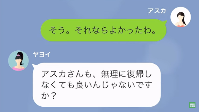 里帰り出産中に浮気相手を家に連れ込んだ旦那の末路＃5