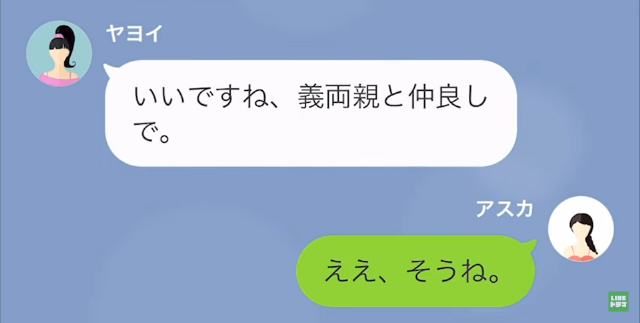 里帰り出産中に浮気相手を家に連れ込んだ旦那の末路＃6