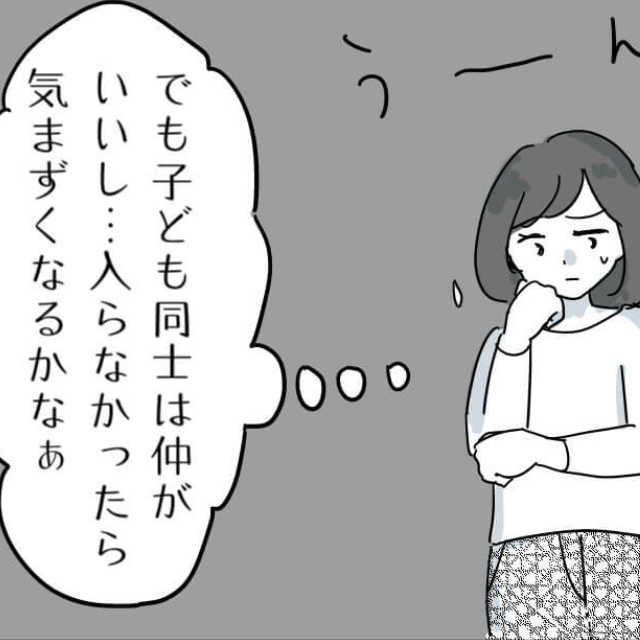 幼稚園でママ友が保険勧誘！？対応に困っていたが、後日⇒予想外の【出来事】でママ友は赤っ恥…？