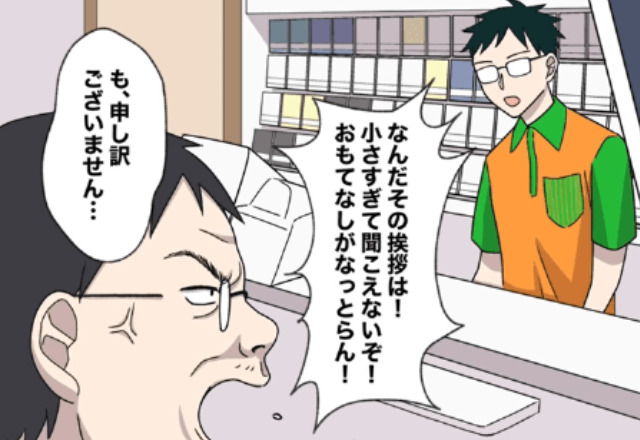 客「接客がなってない！」→コンビニで店員に罵声を！？後日…店員の”隙のない反撃”で状況が一変！【漫画】