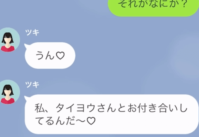 「貴方の夫と付き合ってるの♡（笑）」浮気相手から連絡が…その後、離婚が成立したのに⇒浮気相手の『態度』が一変！