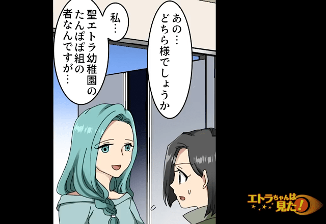 『駐車場貸していただきありがとうございます』『何のこと…？』突然菓子折りを持って訪ねてきた女にゾッ…【漫画】