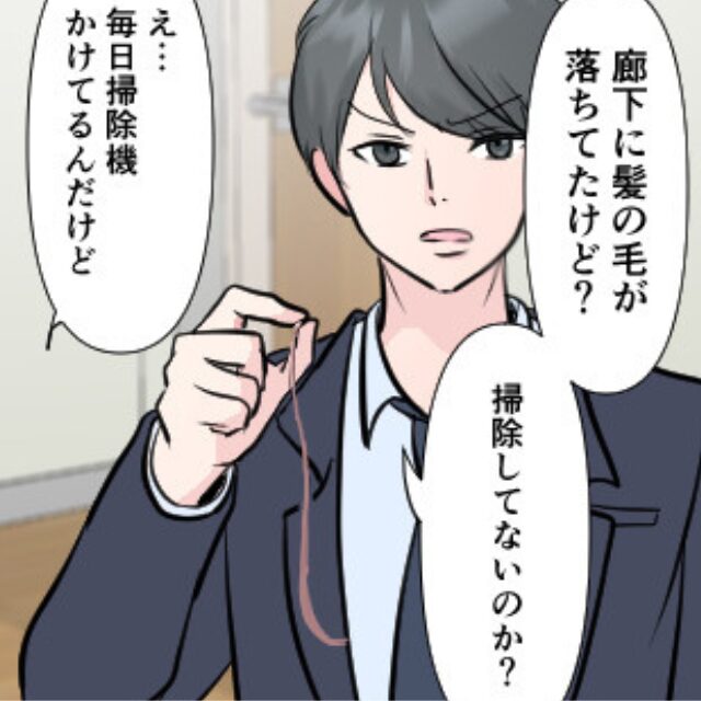 【専業主婦を見下す夫】妊活のために仕事を諦めた妻。しかし…夫は横柄な態度で家事を指摘⇒限界突破した妻は“大胆な反撃”に出る！？