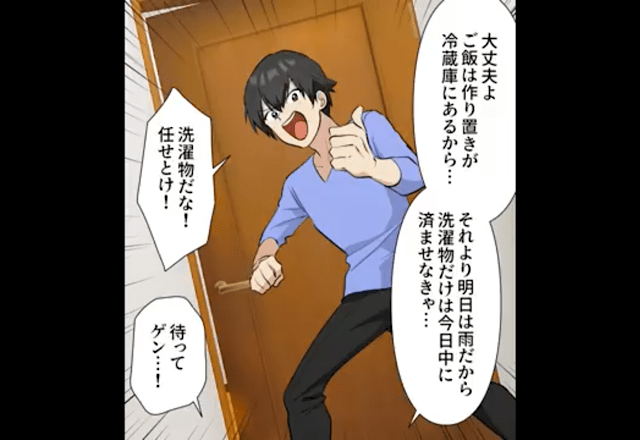 「洗濯物楽勝w」→「夫よ、何してんの…」産休明けの”職場復帰”で夫が家事を手伝うことに！しかし、妻のストレスが逆に“増える”…？