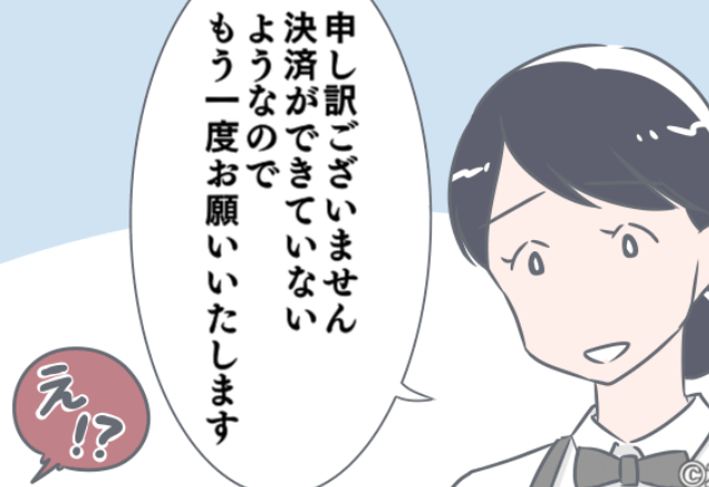 友人との食事後、コード決済でお会計するも…店員「決済ができておりません」客「えっ！？」“決済トラブル”の結末に騒然！？