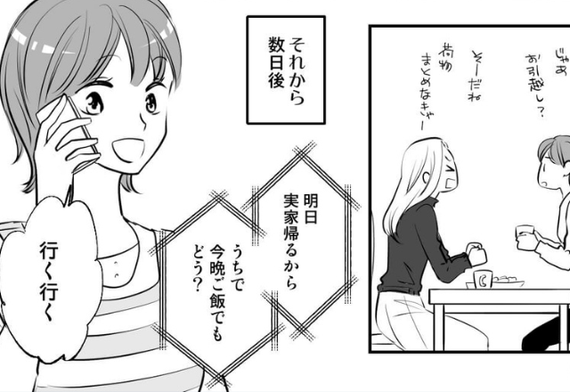 ママ友の引っ越し前日『うちでご飯でもどう？』お呼ばれしたお家に行くと…⇒【驚きの光景】に思わず絶句！