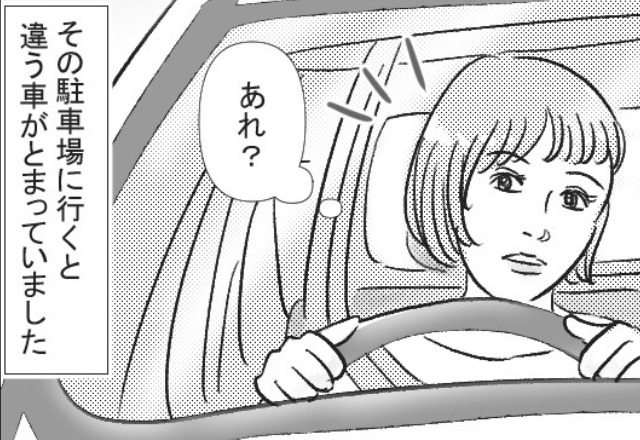 契約駐車場に”見知らぬ車”が。管理人と車の持ち主を待ち構えていると…⇒運転手の【横暴な振る舞い】が理解不能…