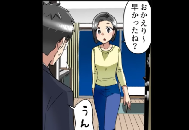 【飲み会帰りの夫に違和感…】職場の飲み会から“疲れた様子”で帰宅した夫。話を聞くと⇒『衝撃のサプライズゲスト』に遭遇！？【漫画】