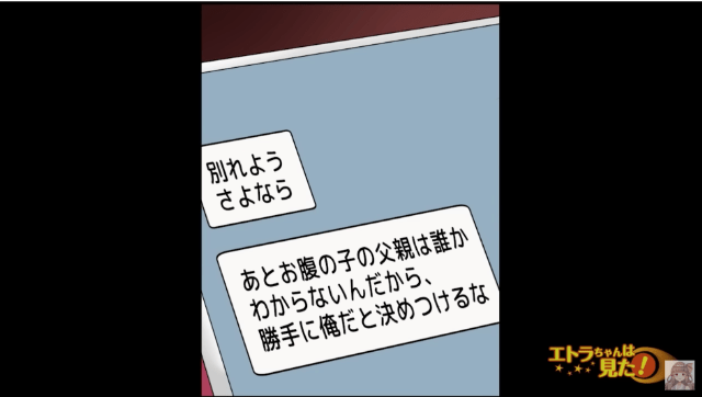 ＜頭が真っ白＞彼氏から突然“別れ話”を切り出されて…音信不通に⇒偶然耳にした“噂”で発覚した【別れたい理由】が予想外すぎる！？【漫画】