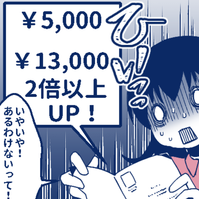 【水道代が2倍に！？】一人暮らしの水道代が突然跳ね上がった！？業者に聞いた結果⇒まさかの“理由”が判明！