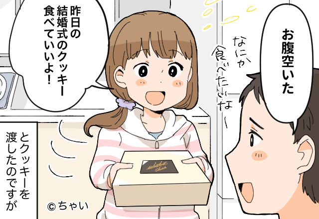 貰い物の“高級クッキー”を「食べていいよ」と差し出した結果⇒直後、彼女を襲った【悲劇】に言葉を失う…