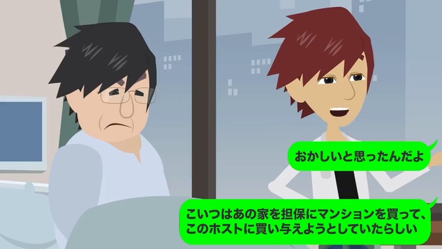 父の遺産を狙う兄嫁の末路＃23