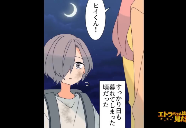 学校は終わったはずなのに…なかなか帰ってこない“4年生の息子”に違和感。日が暮れ、やっと帰宅した息子は思わぬ姿に…！？