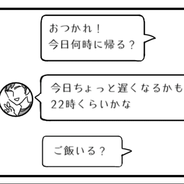 妻『夕飯いる？』夫『あると嬉しい』仕事から帰宅した夫が“食卓”を見た瞬間⇒『もう匂いやばいし…』食べ物を粗末にする軽率な発言にイラッ