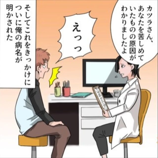 病院で…『どうして誰も気づかなかったんだ！？』新生児の頃から”20年続く”体調不良に【衝撃の病名】が明かされる！