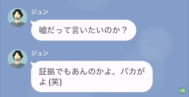 妻が準備していた“お金”が紛失。見覚えのある封筒が“夫のカバン”から見つかるも…⇒『証拠でもあんのか』夫の理不尽な発言に絶句！？