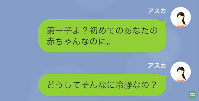 妻『どうしてそんなに冷静なの？』“第一子”が誕生するも、“微妙な反応”をみせる夫に違和感。問い詰められた夫の衝撃発言に→妻「え」