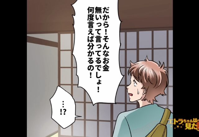 妹『高校に進学したい！』母『そんなお金はない！』自分のことしか考えない”最低母親”の発言に騒然…！？