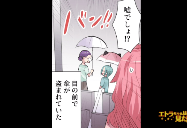 「娘の傘を返して！」「泥棒はあんたでしょ！」“盗み”を認めない女性…しかし⇒【救世主】登場で状況が一変！？