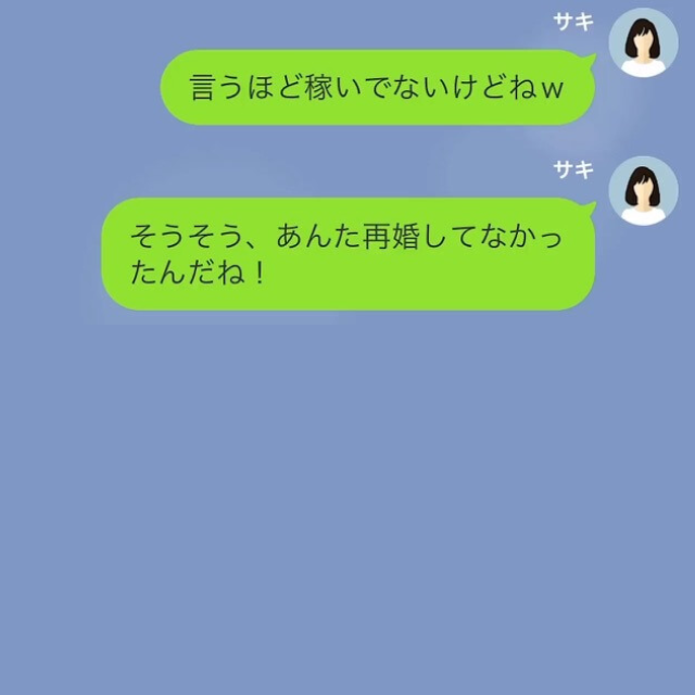 元妻「再婚してなかったのね」元夫「どういう意味だ？」浮気相手を選び、妻を捨てた夫。しかし→浮気相手の“重大な秘密”を知らされ「え…」