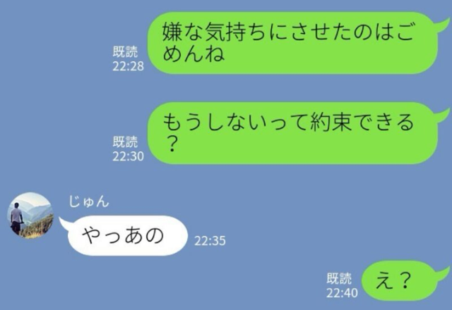 彼氏のLINEに違和感。『また2人で飲みに行こうね♡』身に覚えのない連絡をされて…⇒開き直った彼の【とんでもない宣言】に唖然…