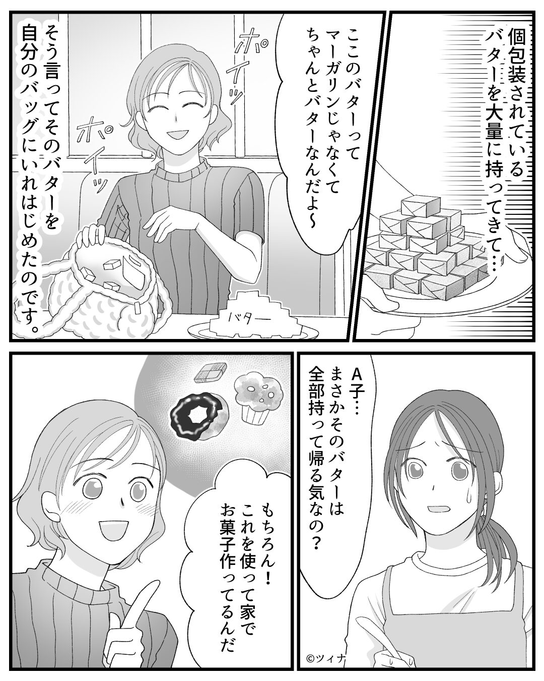 『ここにしようよ！』あまり食べない友人が【食べ放題】のお店をオススメ…？→思わず引いてしまった…【節約エピソード】