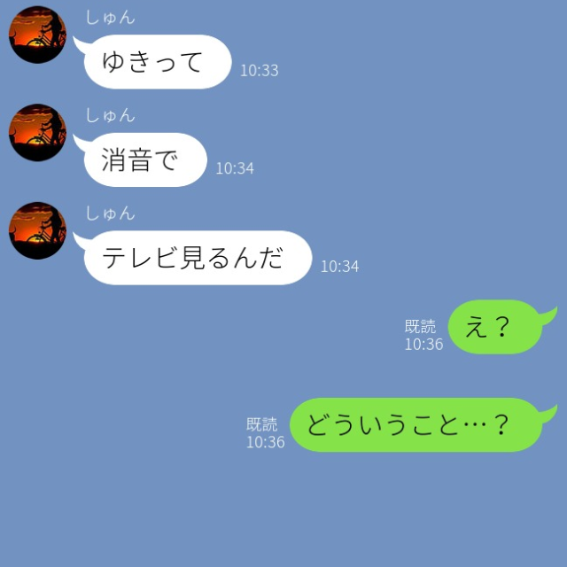 「テレビみてるよ」「消音で？」出張先から彼女へ連絡するも「不自然な態度」に違和感。⇒カマをかけて一気に修羅場へ！