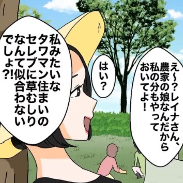 「あの、いつまで休んで…」「私には似合わないから（笑）」“セレブ”を理由に作業をサボるママ友。【鋭い指摘】を受けるも→“まさかのマウント”で反発！？