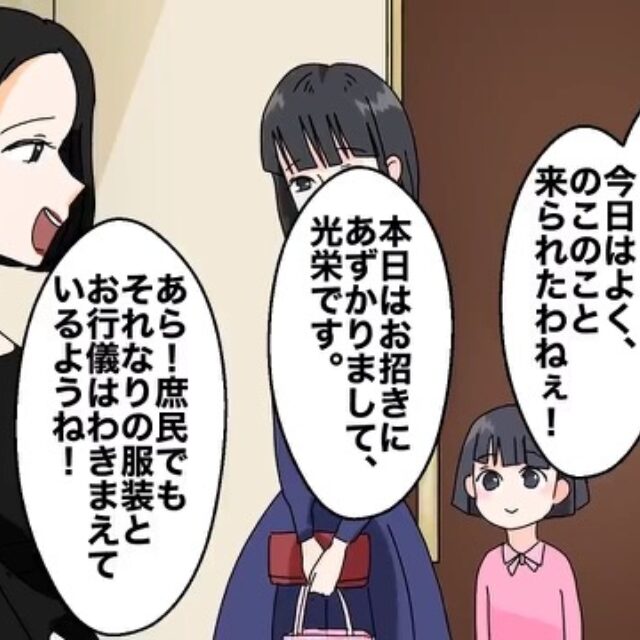 『よくのこのこと来られたわね』子どもの”誕生日会”で庶民いじりするママ友だが…⇒【プレゼントの中身】を知ってぐうの音も出ず…