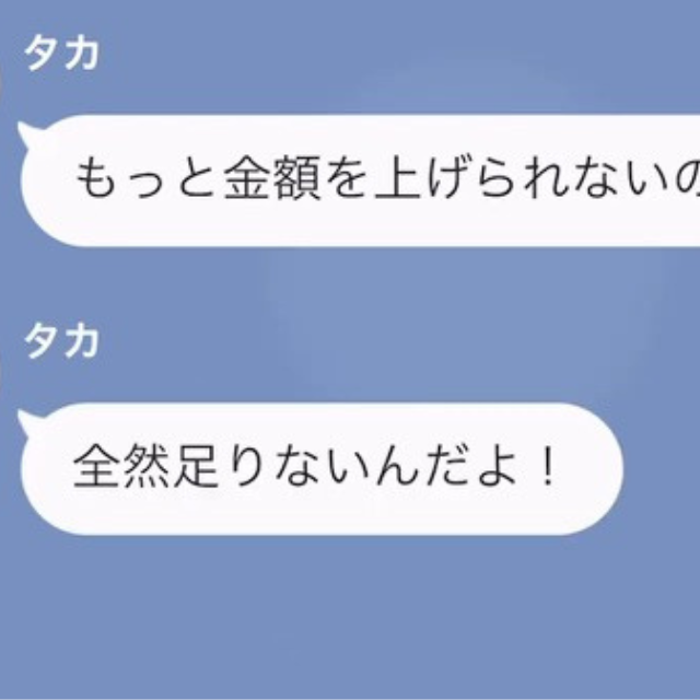 父『20万円の仕送りじゃ足りない』娘『ひどい…』息子を優遇して娘だけひどい扱いをした父の悲惨な末路