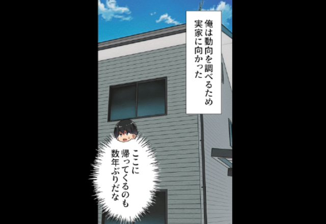 生まれたばかりの娘と“家の通帳”を持って消えた嫁…？⇒仲裁に入った兄が話を聞くと【衝撃の事実】に言葉が出ない！