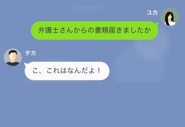 父『20万円の仕送りじゃ足りない』娘『弁護士に相談します』娘にお金をせびった父親の悲惨な末路