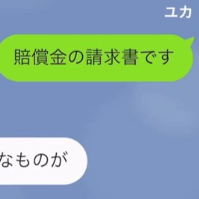 娘に“仕送りの増額”を要求したはずの父だが…届いた「賠償金の請求書」に違和感。弱みを握られた父は絶体絶命…！？