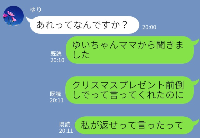 チャイルドシートを”借りパク”し、”迷惑な噂”を流すママ友。撤回を求めると⇒「私の気が収まらないのでw」”傲慢な要求”に絶句！