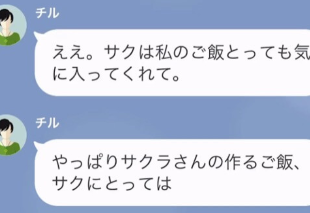 「あなたの夫、うちの家でご飯食べてるわよ（笑）」浮気相手のマウントに激怒した妻→“衝撃の人物”と現場に突撃する！？