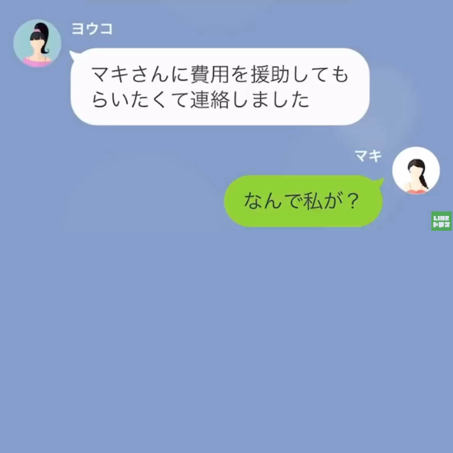 女「援助してもらいたくて」元妻「なんで私が？」元夫の浮気相手から、突然の連絡…⇒明かされた彼の“凄絶な状況”に「そうなんだ…」