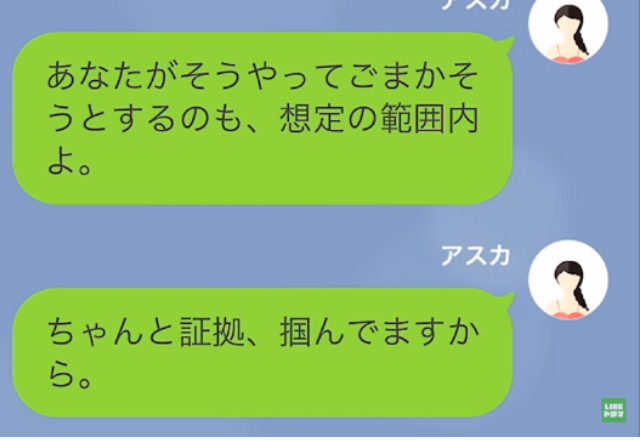 妻『ちゃんと、証拠つかんでますから』夫『まさか…』里帰り中の妻に隠れて浮気した夫⇒妻の【恐ろしい作戦】に絶句！？