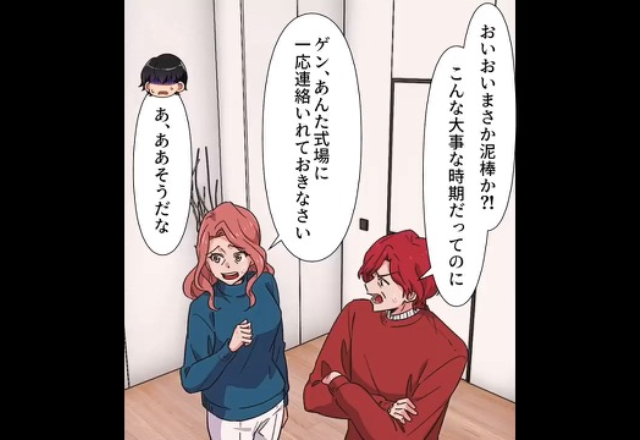 再婚相手が決まってから家の中で“異変”が。式場に確認の電話を入れると⇒『プランナーの返答』にすべてを察する…！？