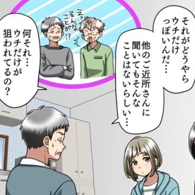 「ウチだけ狙われているの…？」半年前に引っ越してきた隣人に違和感が。必要以上にモノをせびる”目的”にゾッ…