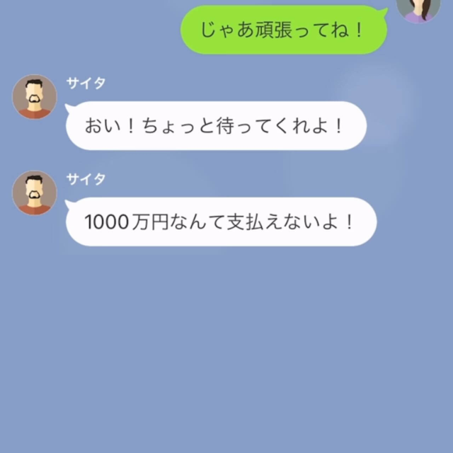 『1000万円なんて…支払えない！』10年間、妻と子どもを騙して“浮気”を続けた夫⇒妻からの【厳しい制裁】で悲惨な末路を迎える…！