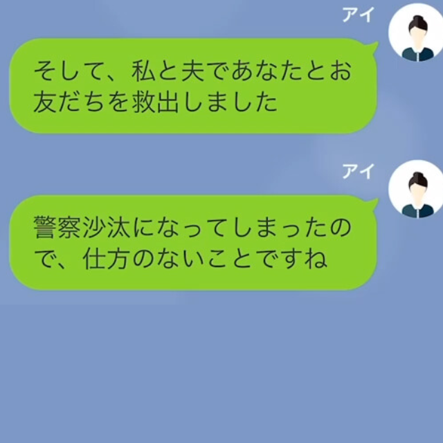 無断で人の家に“侵入した”ママ友。「警察沙汰になったので」「えっ？」我が家に起きた【重大な事件】にゾッ…