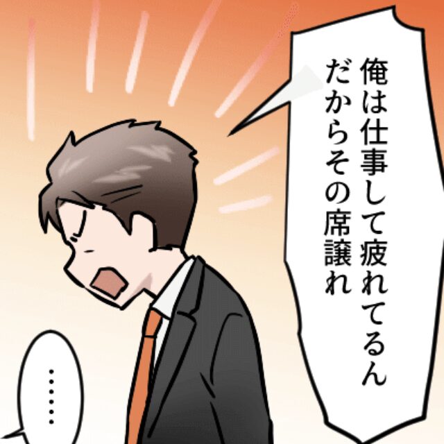 電車内で「疲れているんだから席を譲れ！」と声を荒げる理不尽男…しかし→座っていた女性の『指摘』でスカッと！？