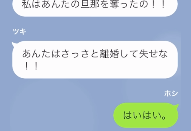 『さっさと離婚して失せな！』暴言を吐き続ける夫の浮気相手だが…⇒妻の“余裕な対応”には秘密があった！？