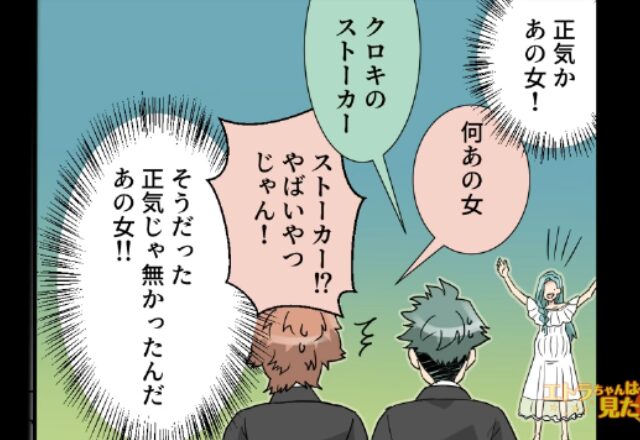 『このお腹が見えないの！？』結婚式に乱入し、”新郎の子を身籠った”と主張する女だが→【まさかの展開】に会場が凍りつく…！？