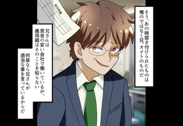 給与明細を無断で確認し、“低賃金”を罵倒する義両親。しかし『戻ってこい！』⇒手のひらを返した“身勝手すぎる理由”に絶句…