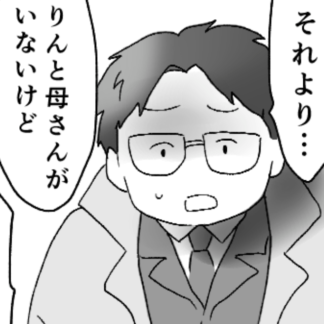 夕食の準備中…”顔色を変えて帰宅した夫”「母さんと娘がどこにもいないんだけど」嫁「え！？」数時間後、見つかった娘の姿にゾッ