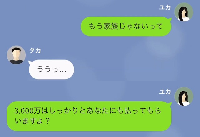 『仕送りの金額をあげないなら家族じゃない』『20万円も送ってるのに？』理不尽な勘当を食らう主人公だが⇒父の懐事情を掴んで復讐開始！？