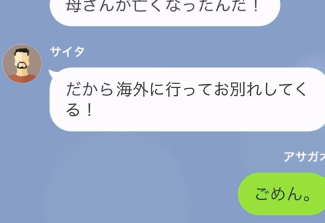 急逝した母とのお別れに“海外”に行くという夫…しかし⇒妻『今朝ピンピンしてたわよ…？』夫の“苦しすぎる言い訳”に絶句…